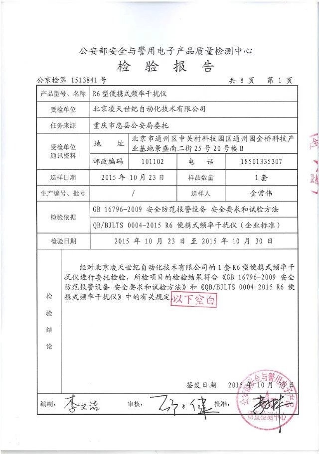 管家婆正版今晚开奖结果