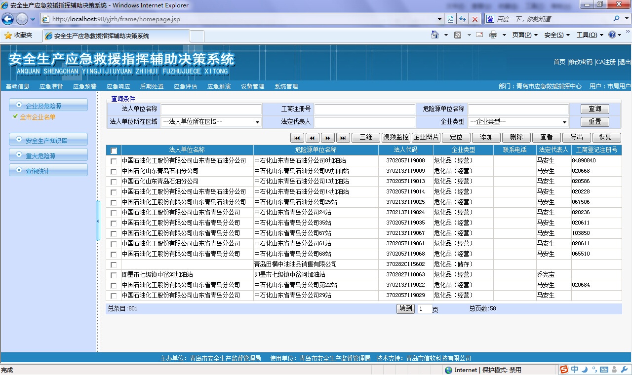 管家婆正版今晚开奖结果