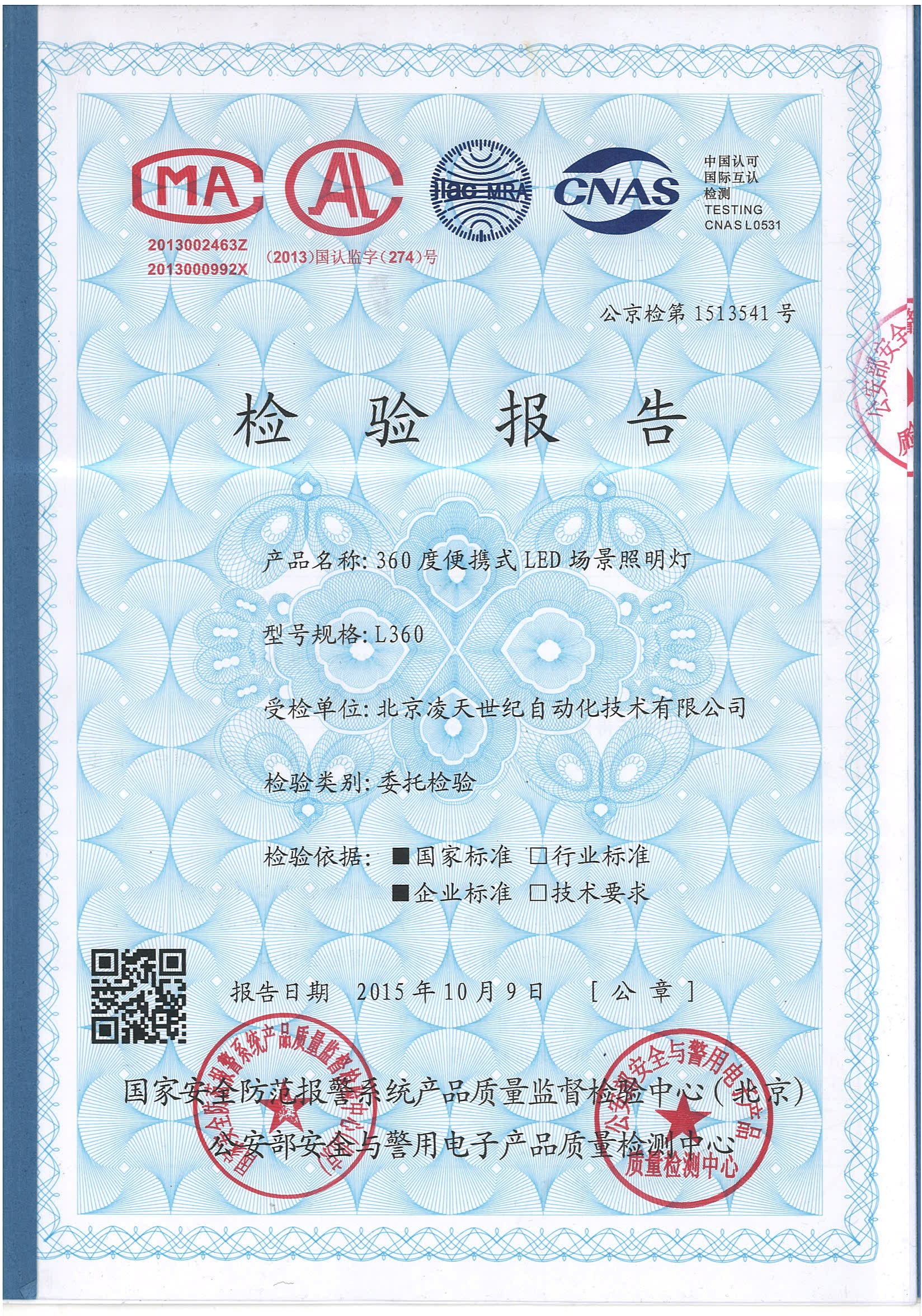 管家婆正版今晚开奖结果