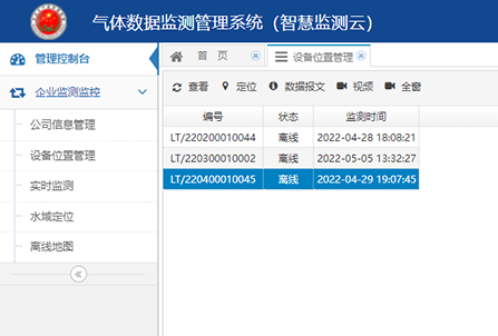 管家婆正版今晚开奖结果