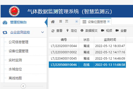 管家婆正版今晚开奖结果