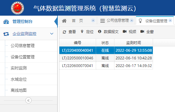管家婆正版今晚开奖结果